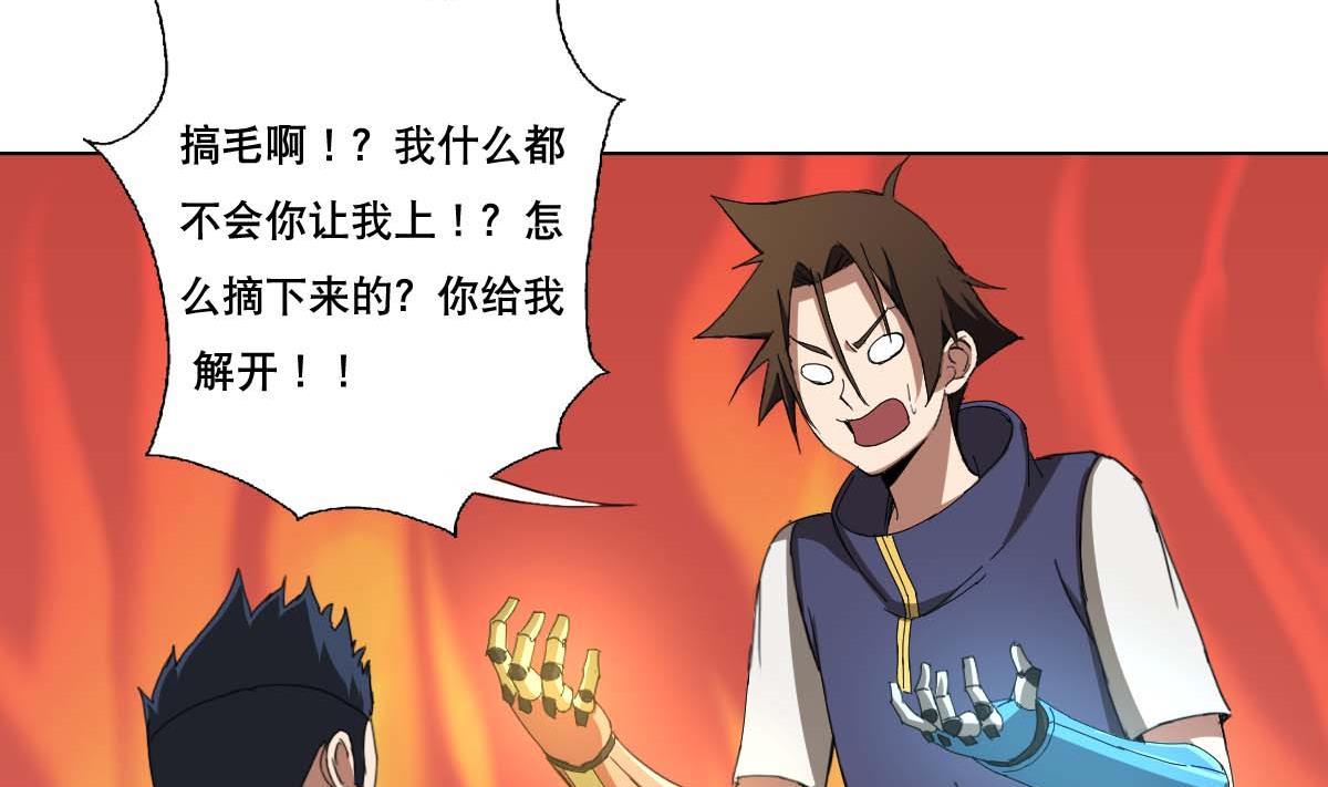 第100话 天降大任-第101话