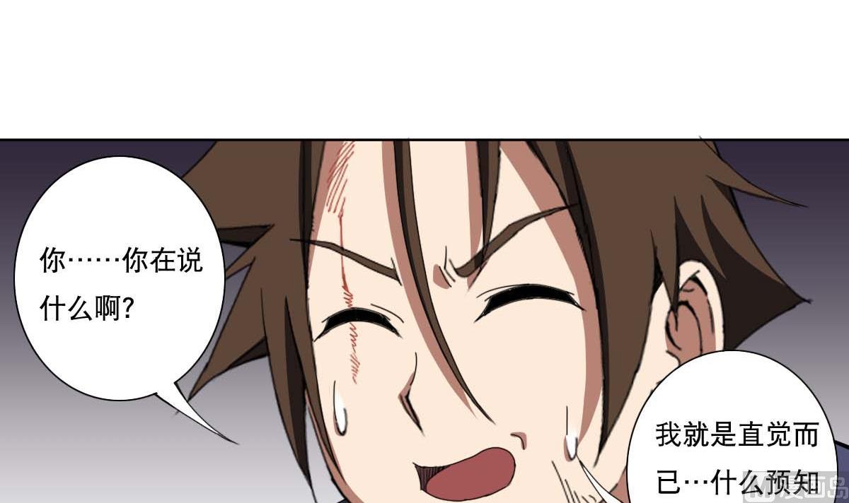 第100话 天降大任-第101话