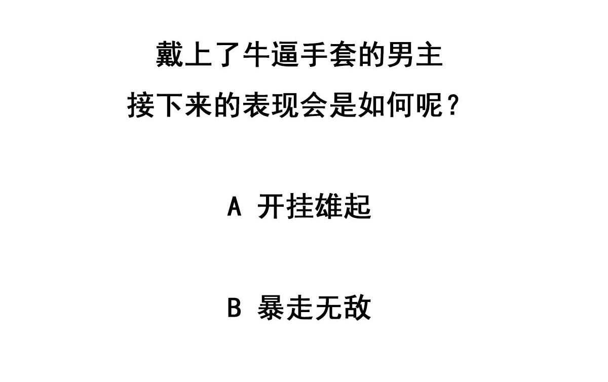 第100话 天降大任-第101话