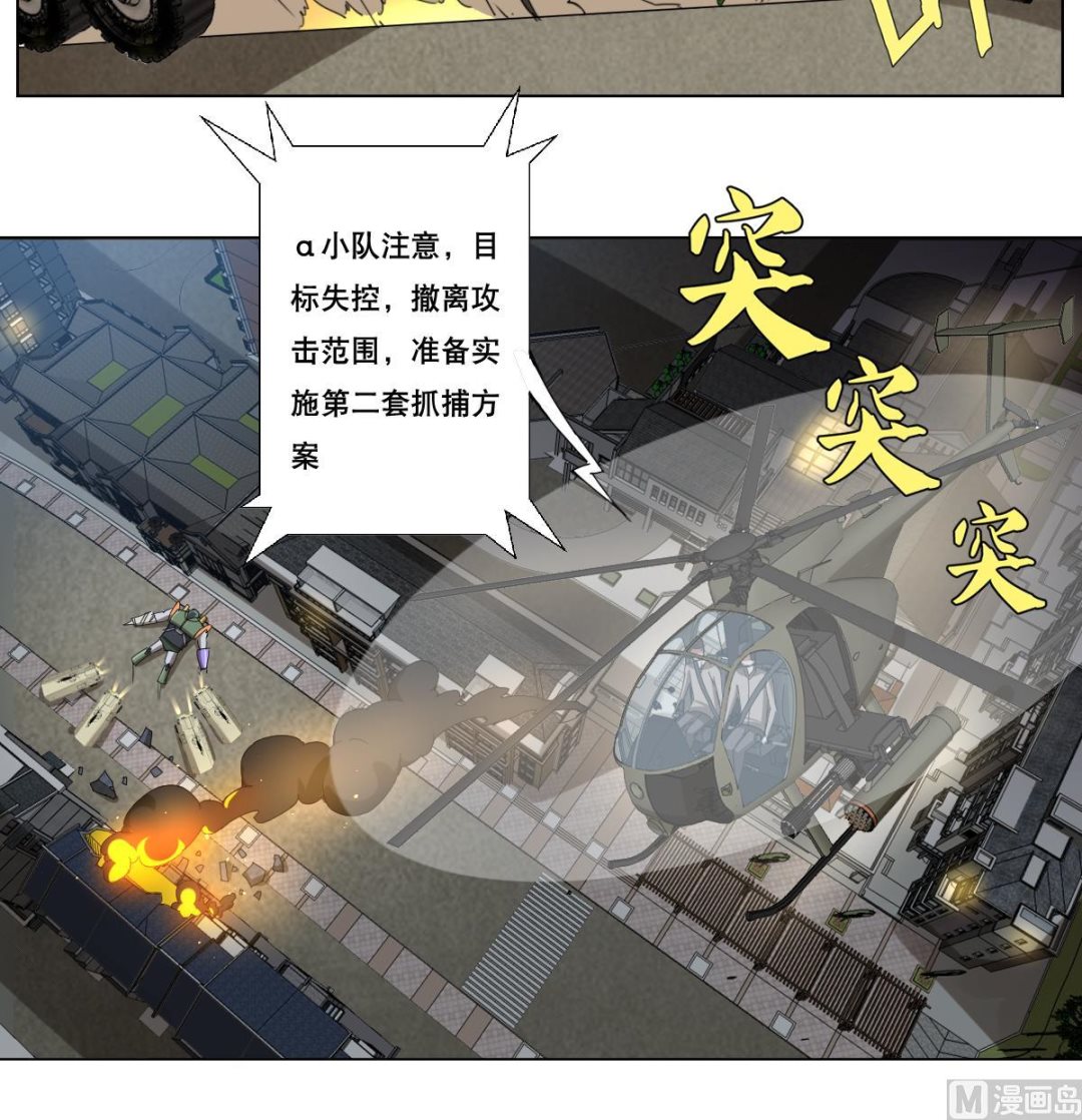 第104话 目标失控-第105话