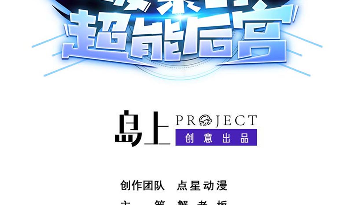 第104话 目标失控-第105话