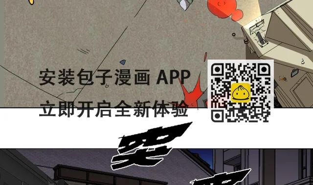 第104话 目标失控-第105话