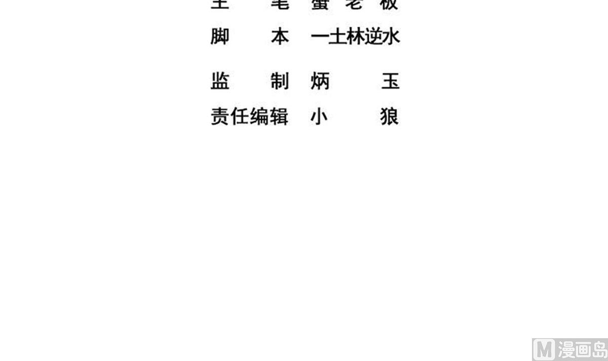 第104话 目标失控-第105话