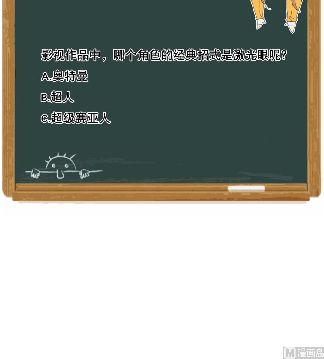 第104话 目标失控-第105话