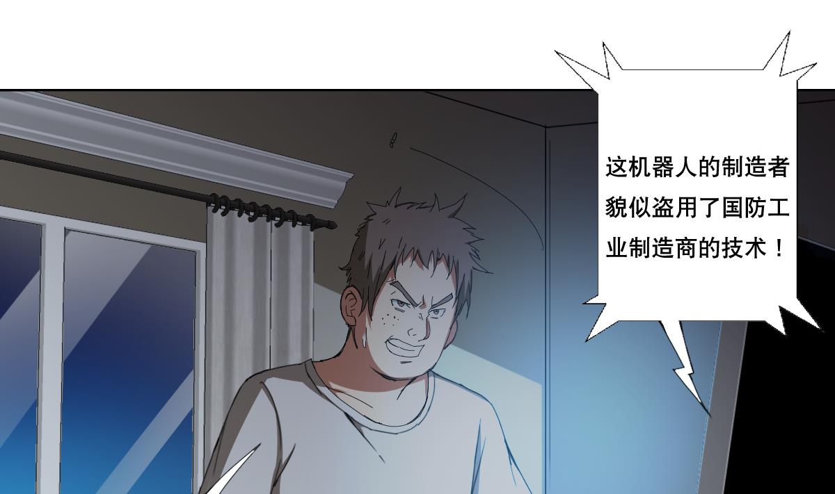 第104话 目标失控-第105话