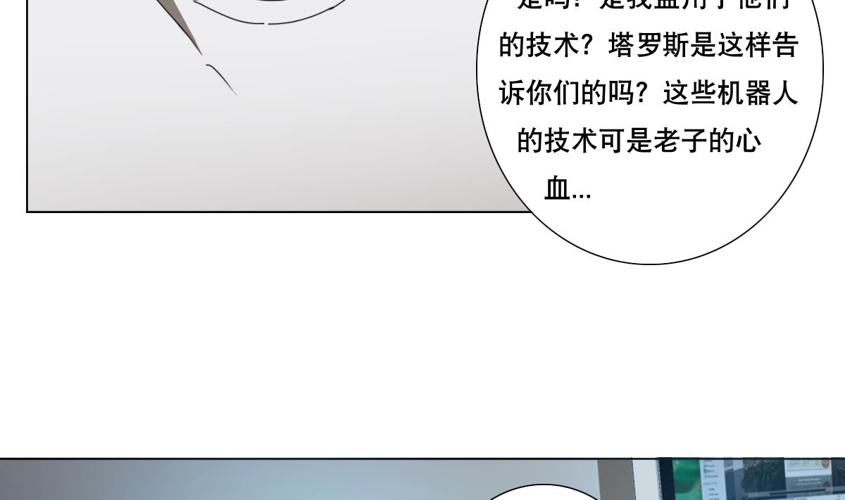 第104话 目标失控-第105话