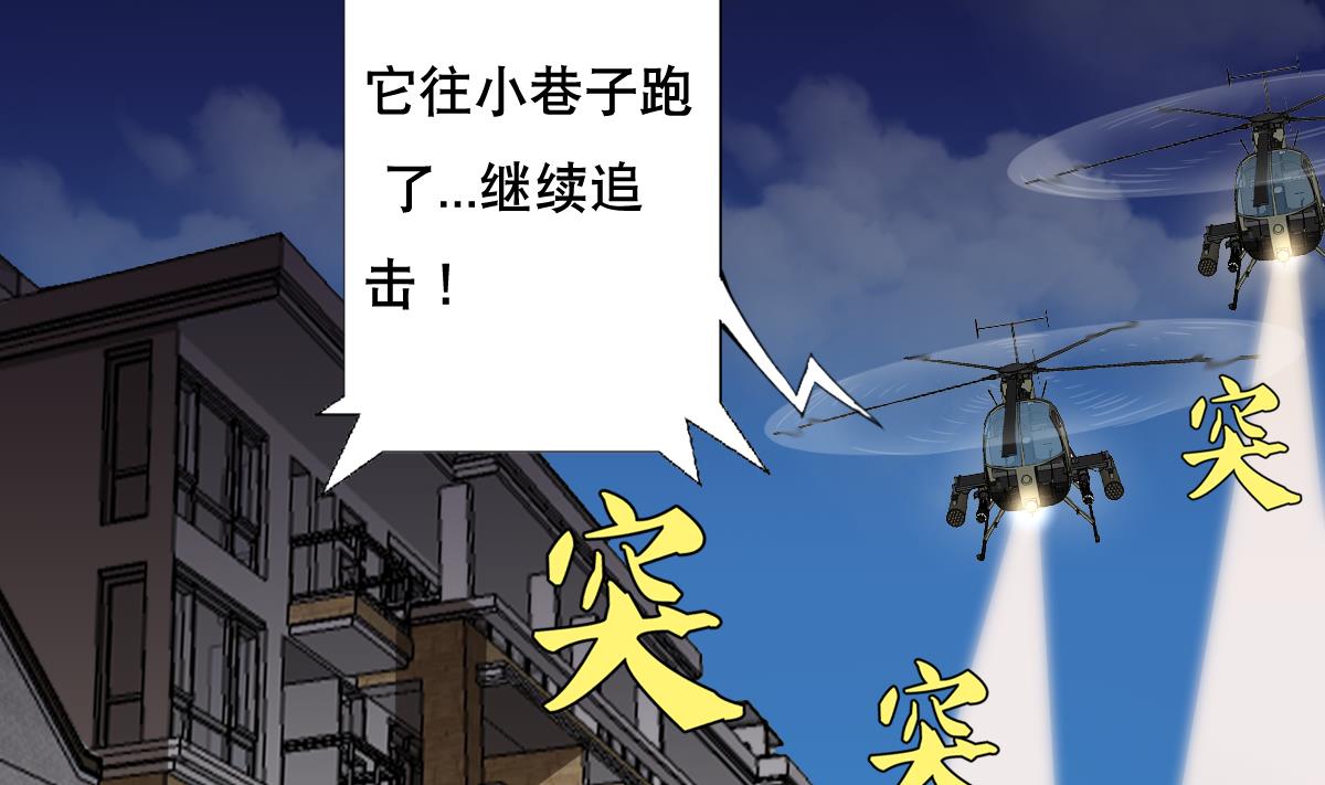 第106话 都别想跑-第107话