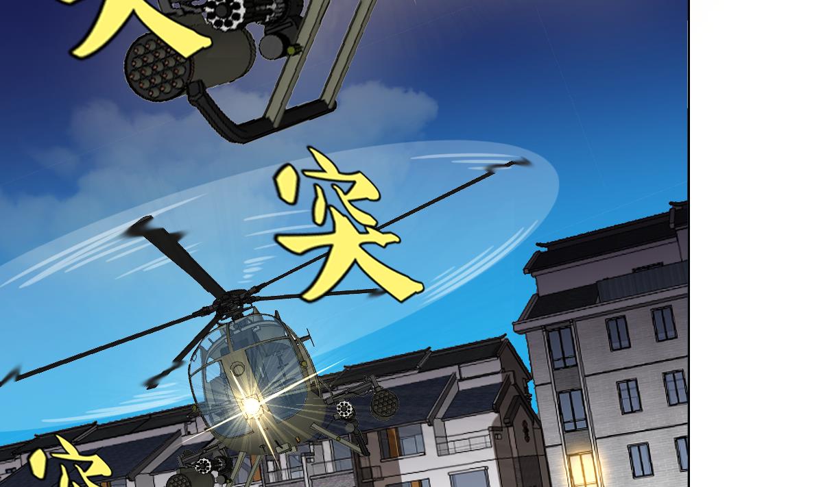 第106话 都别想跑-第107话