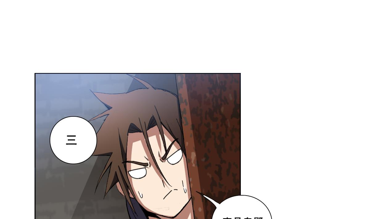 第108话 懦夫-第109话