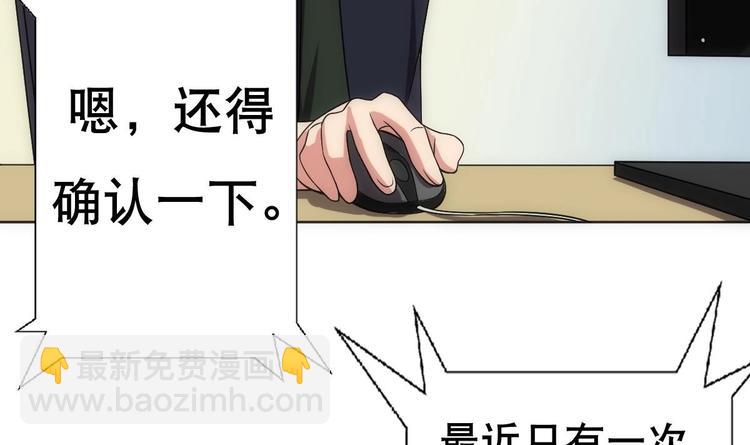 第14话 瞎猫碰上死耗子！(1/2)-第15话