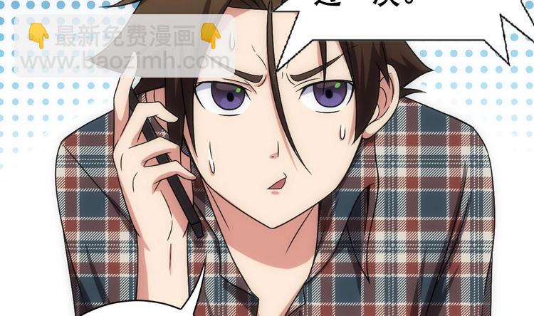 第14话 瞎猫碰上死耗子！(1/2)-第15话