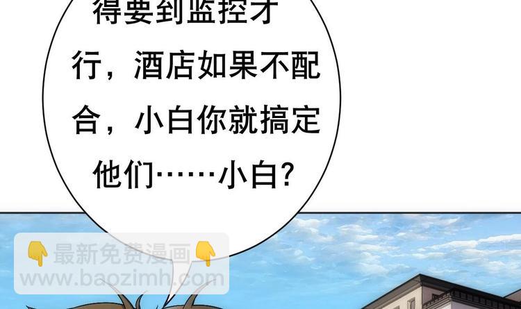 第14话 瞎猫碰上死耗子！(1/2)-第15话