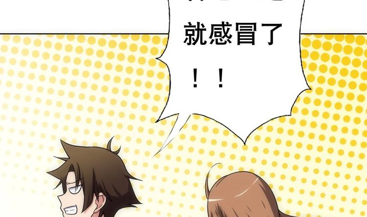 第14话 瞎猫碰上死耗子！(1/2)-第15话