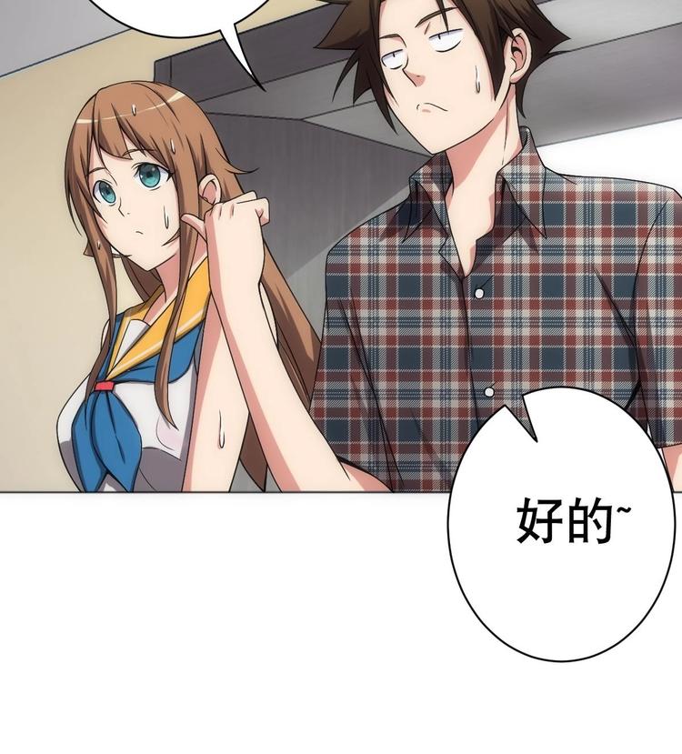 第14话 瞎猫碰上死耗子！(1/2)-第15话