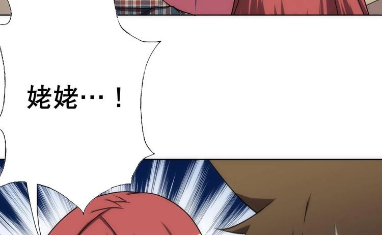 第16话 你姥姥？(1/2)-第17话