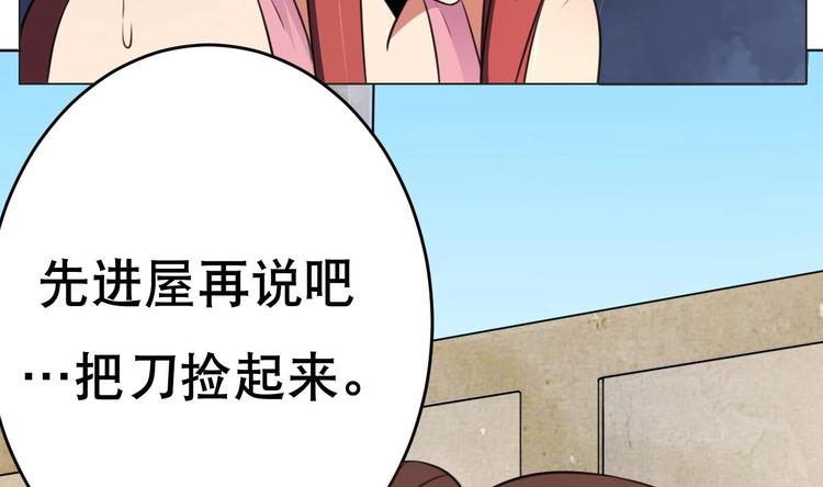 第16话 你姥姥？(1/2)-第17话