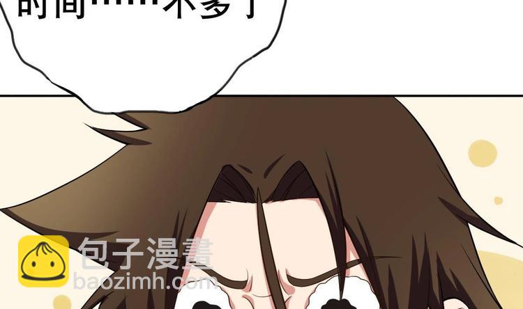 第18话 小白危在旦夕！？(1/2)-第19话