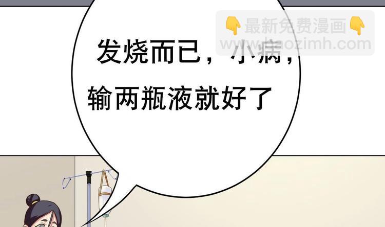 第18话 小白危在旦夕！？(1/2)-第19话