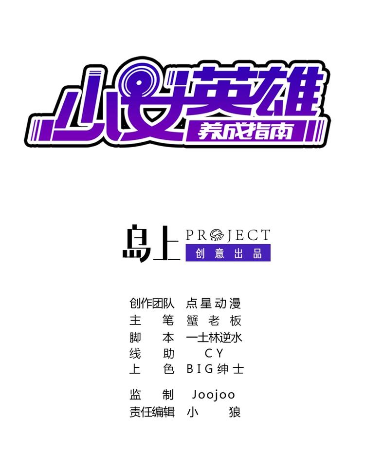 第2话 让我留下服侍您吧！(1/2)-第3话