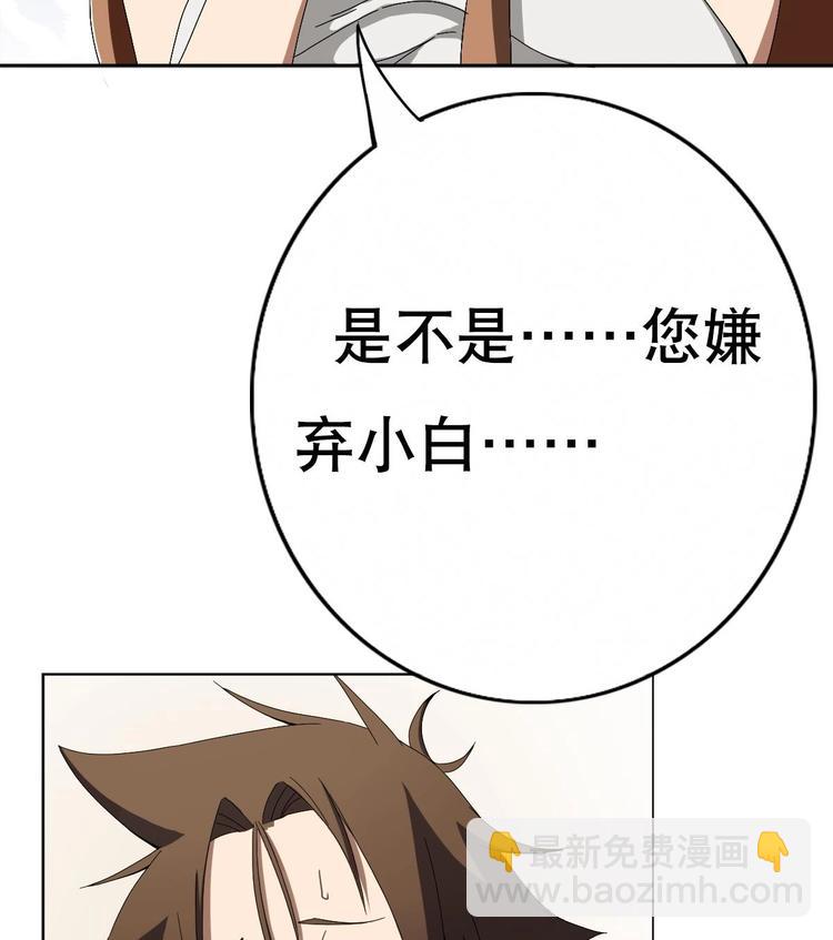 第2话 让我留下服侍您吧！(1/2)-第3话