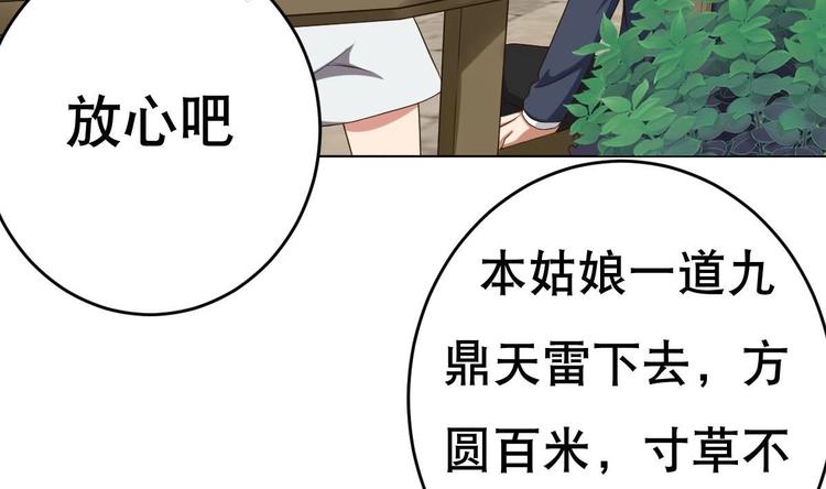 第20话 色&hellip;&hellip;戒？(1/2)-第21话