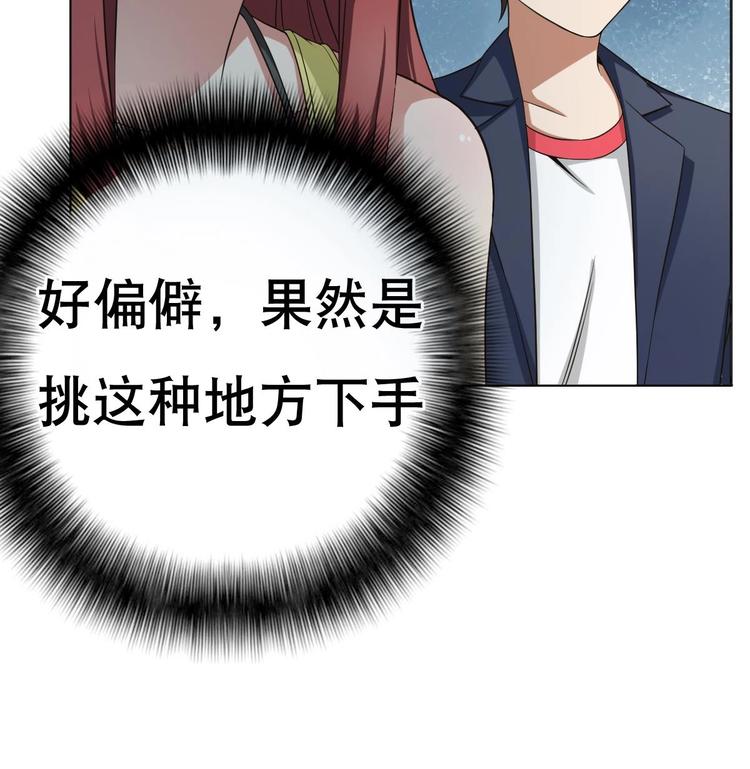 第20话 色&hellip;&hellip;戒？(1/2)-第21话