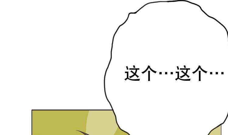 第20话 色&hellip;&hellip;戒？(1/2)-第21话