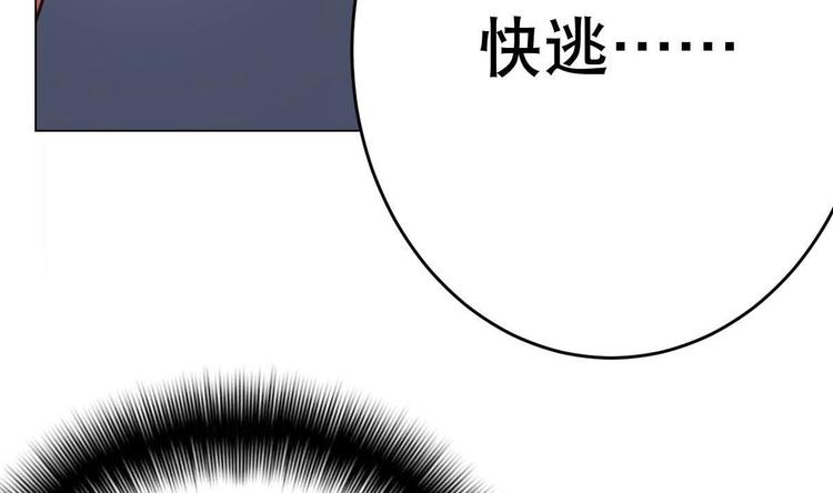 廢柴的超能後宮 - 第20話 色……戒？(2/2) - 1