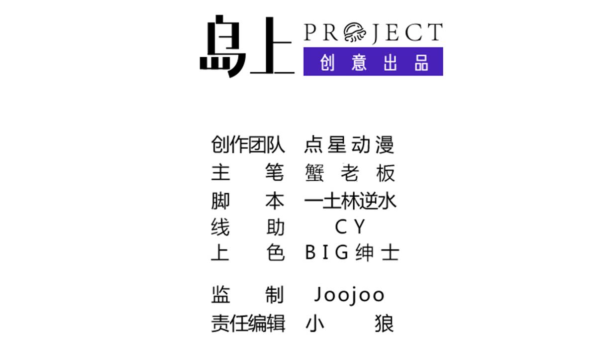 第24话 上门讨&ldquo;债&rdquo;(1/2)-第25话