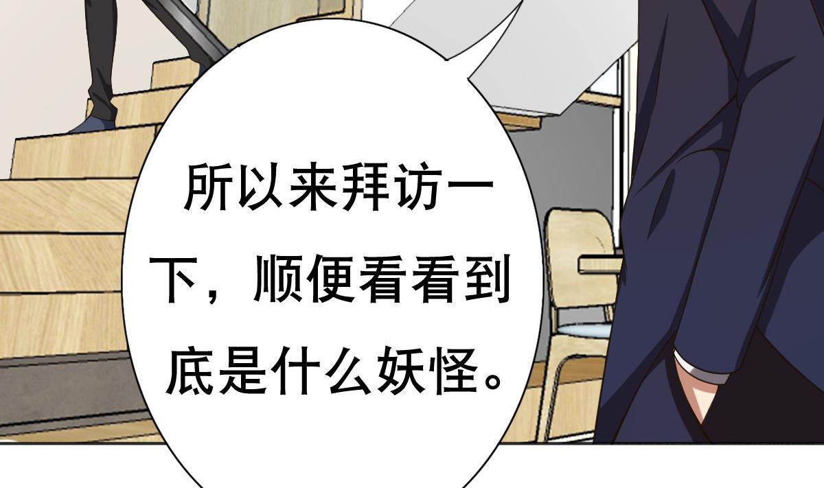 第24话 上门讨&ldquo;债&rdquo;(1/2)-第25话