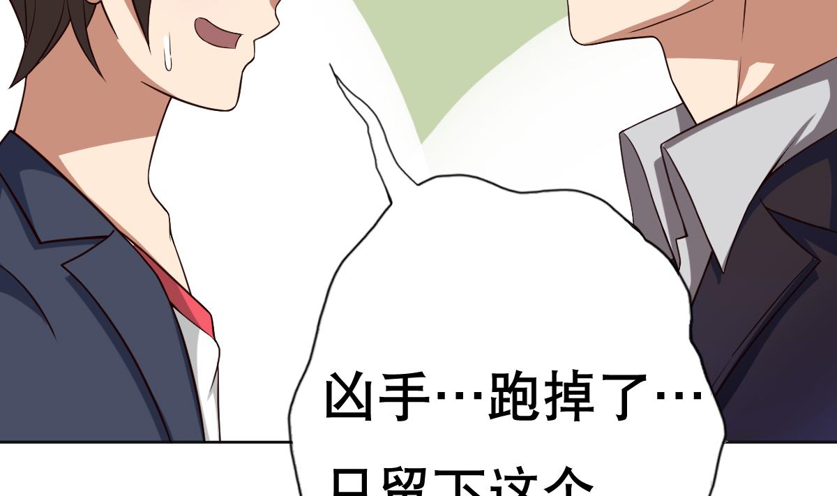 第24话 上门讨&ldquo;债&rdquo;(1/2)-第25话