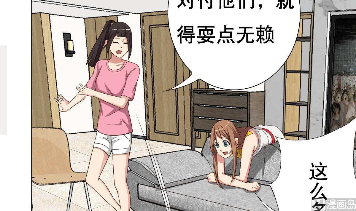 第26话 小能手-第27话