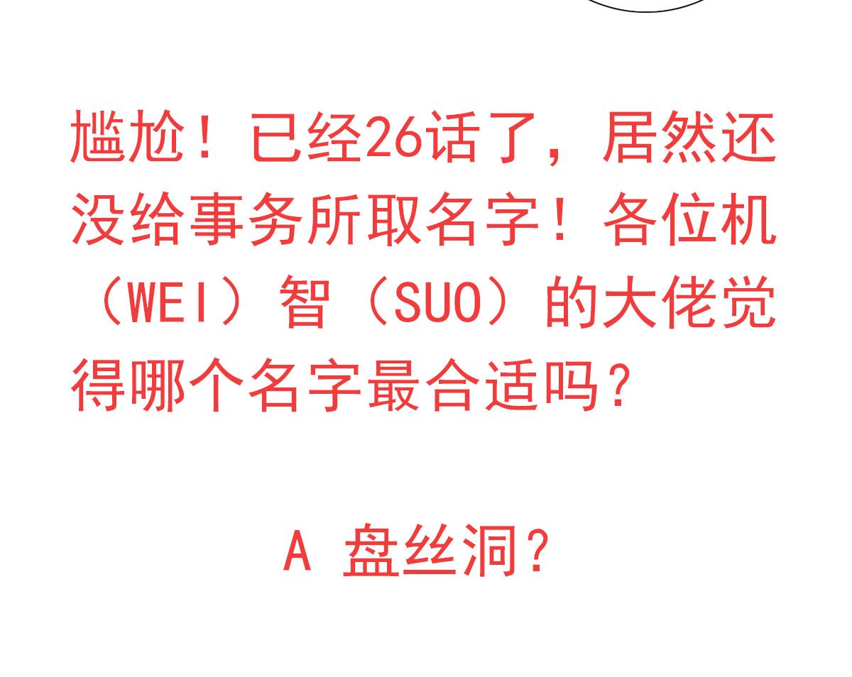 第26话 小能手-第27话