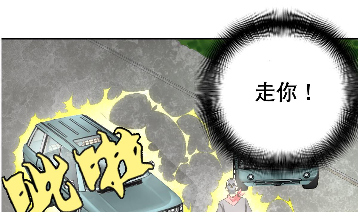 第28话 做好事不留名(1/2)-第29话