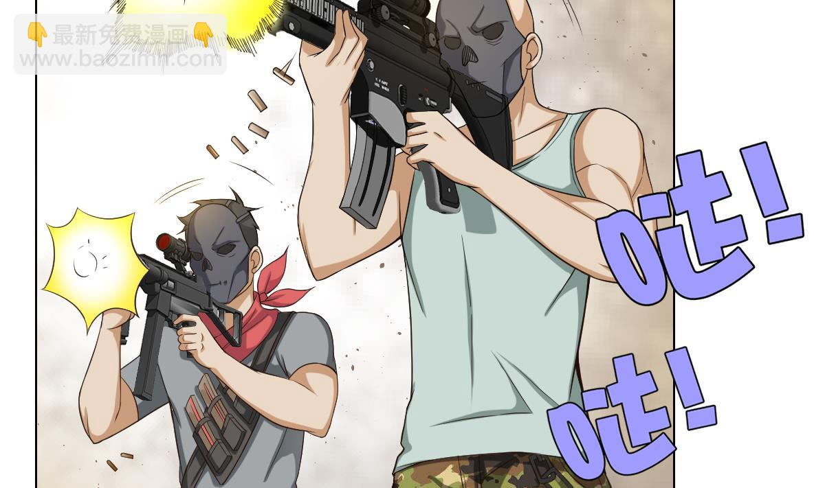 第28话 做好事不留名(1/2)-第29话