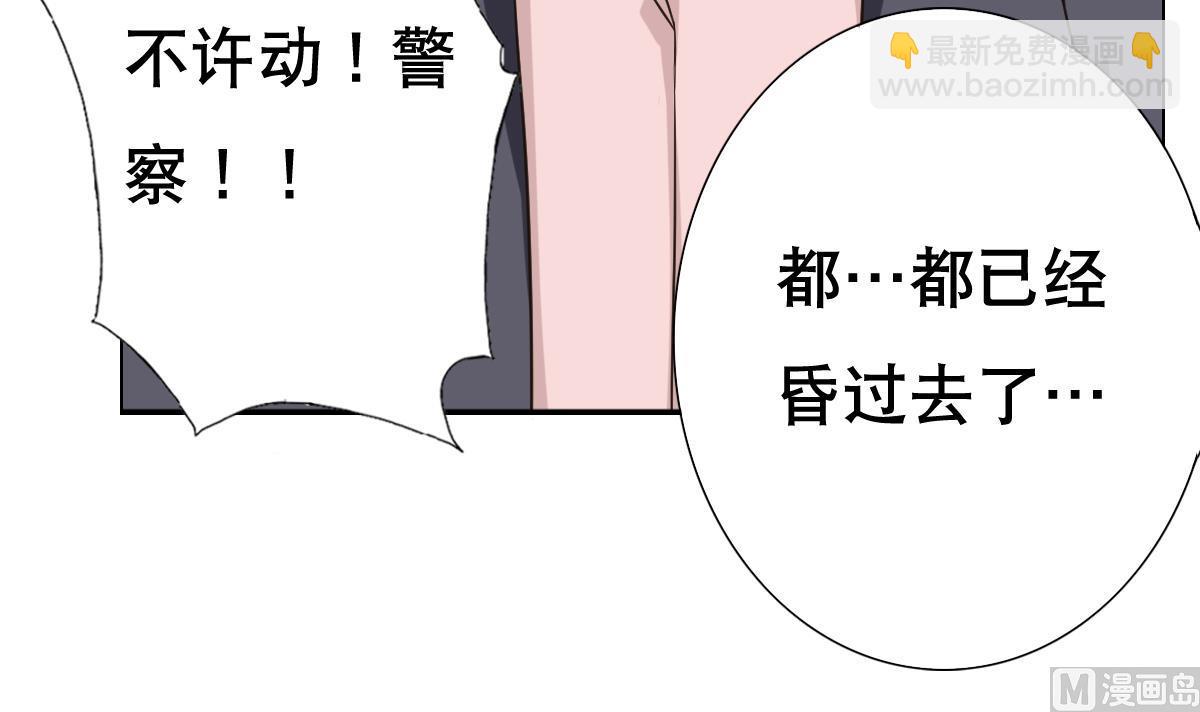 第28话 做好事不留名(1/2)-第29话