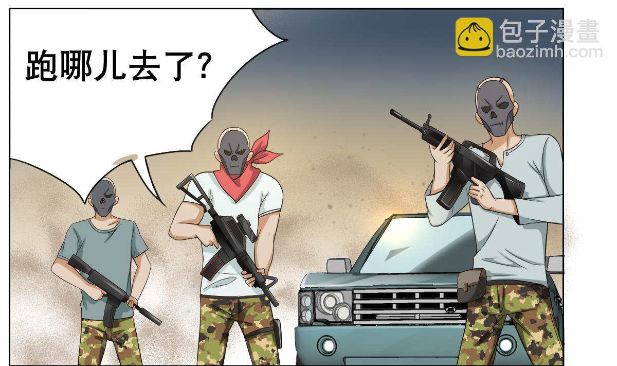 第28话 做好事不留名(1/2)-第29话