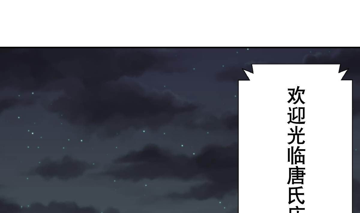 第30话 堡垒别墅-第31话