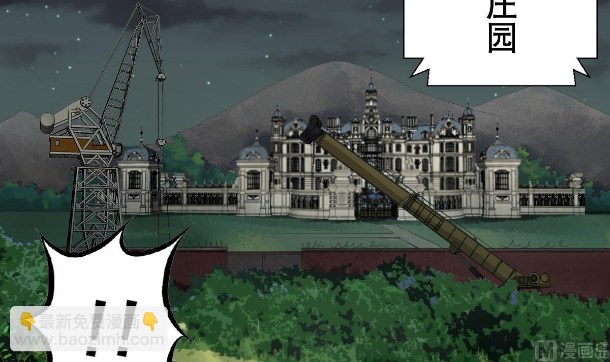 第30话 堡垒别墅-第31话