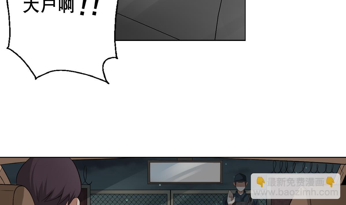 第30话 堡垒别墅-第31话