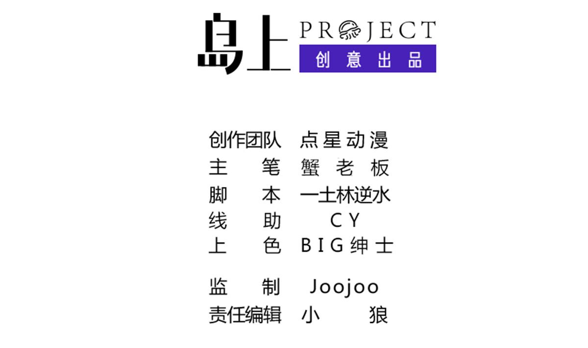 第30话 堡垒别墅-第31话