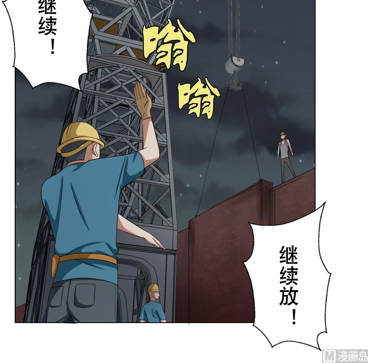 第30话 堡垒别墅-第31话