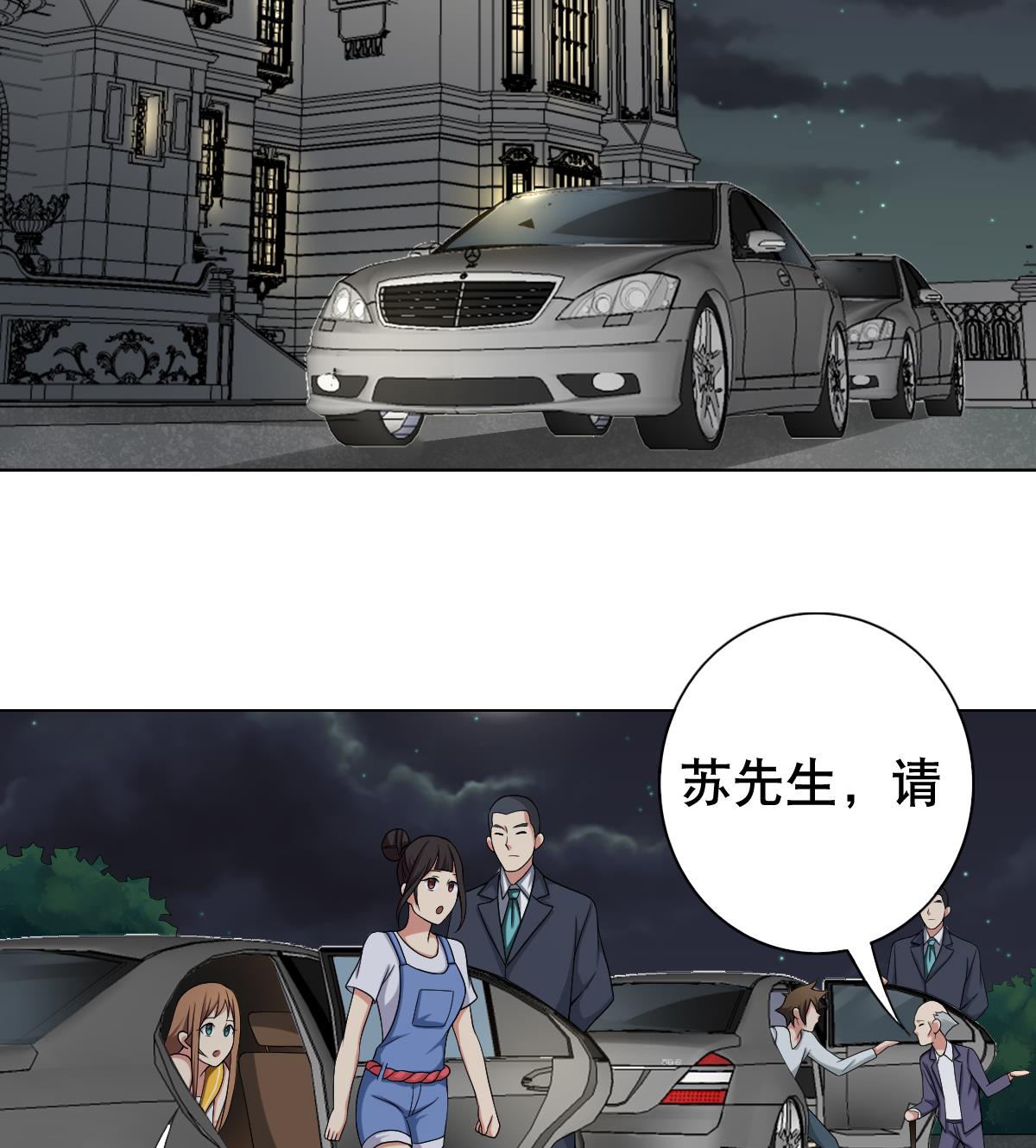 第30话 堡垒别墅-第31话