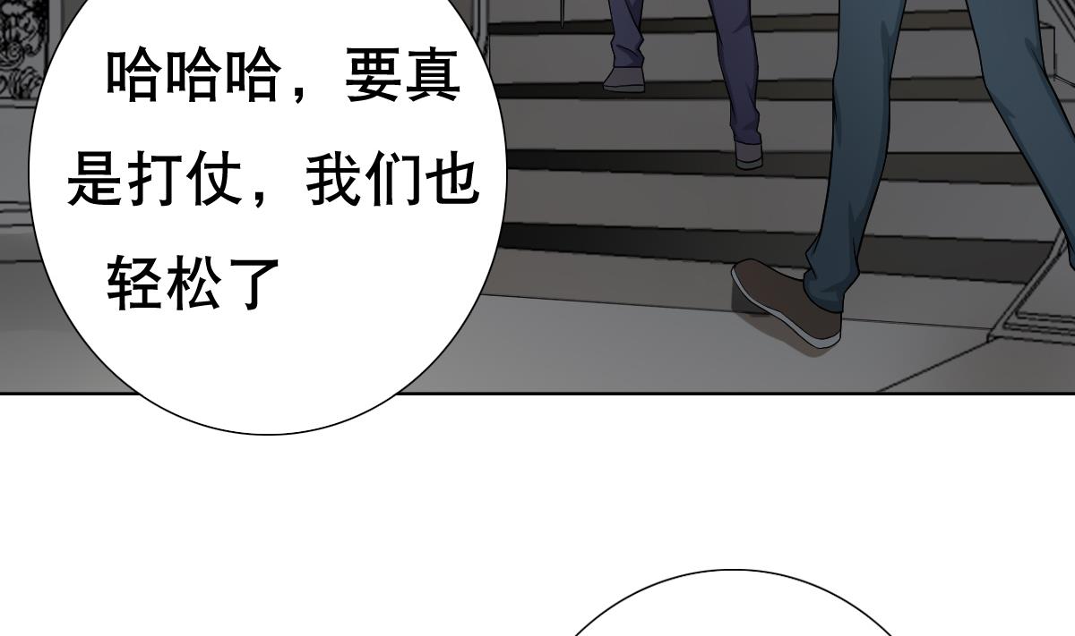 第30话 堡垒别墅-第31话