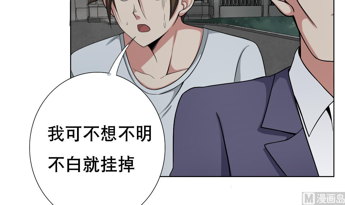 第30话 堡垒别墅-第31话