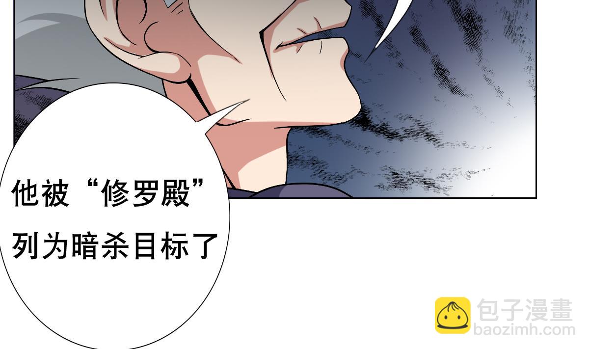 第30话 堡垒别墅-第31话