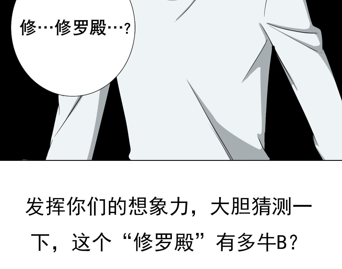 第30话 堡垒别墅-第31话