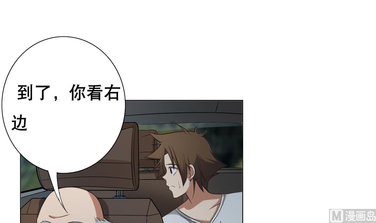 第30话 堡垒别墅-第31话