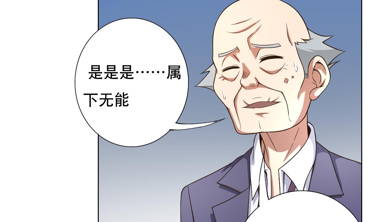 第34话 魔法尽失！？(1/2)-第35话