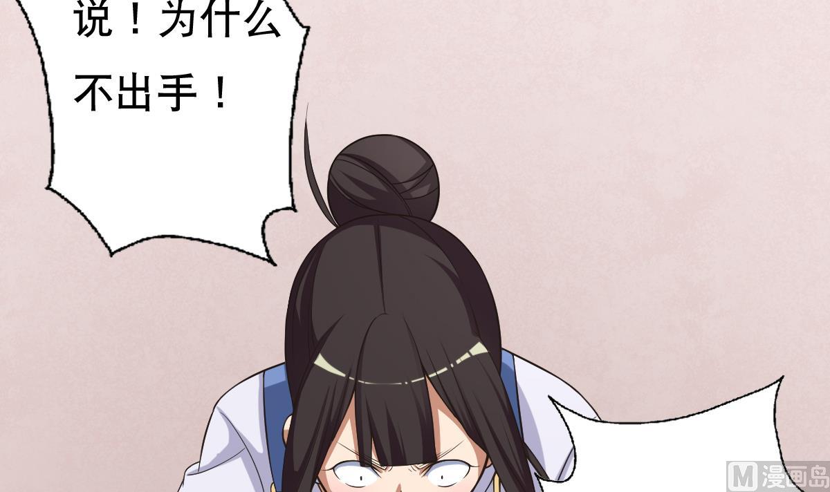 第34话 魔法尽失！？(1/2)-第35话